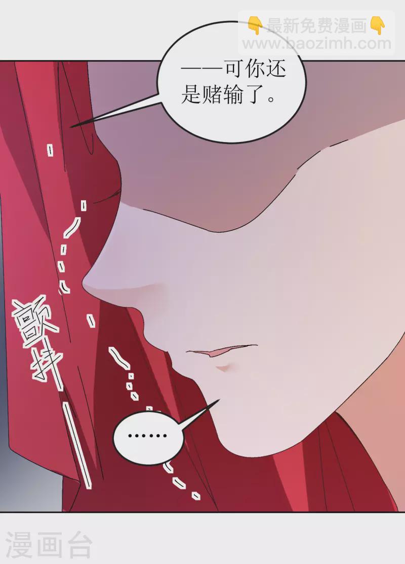 我家侯爺不寵我 - 第75話 偷龍轉鳳 - 6