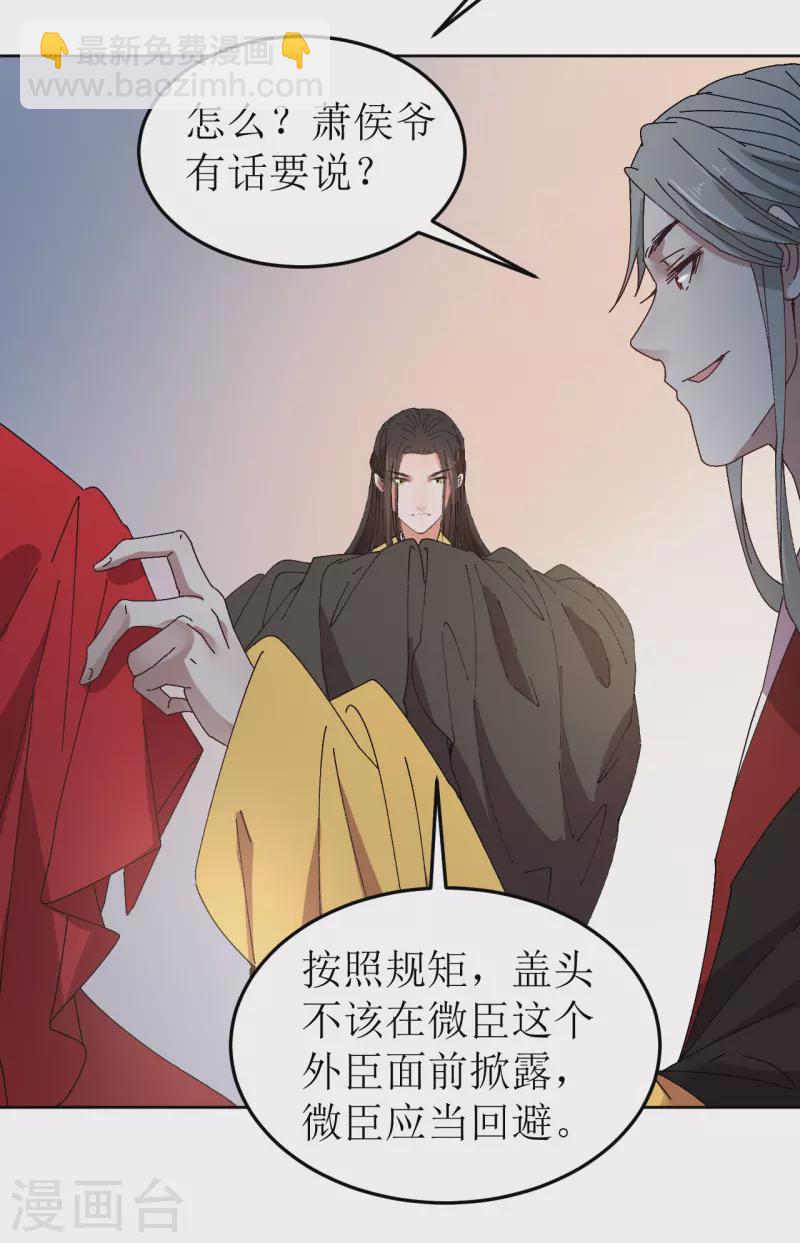 第75话 偷龙转凤-第76话