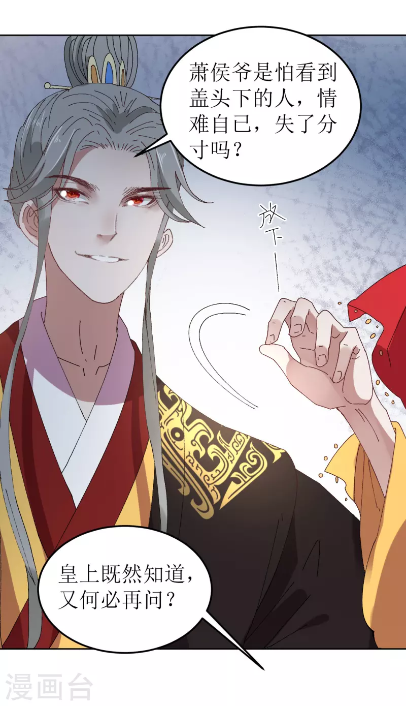 第75话 偷龙转凤-第76话