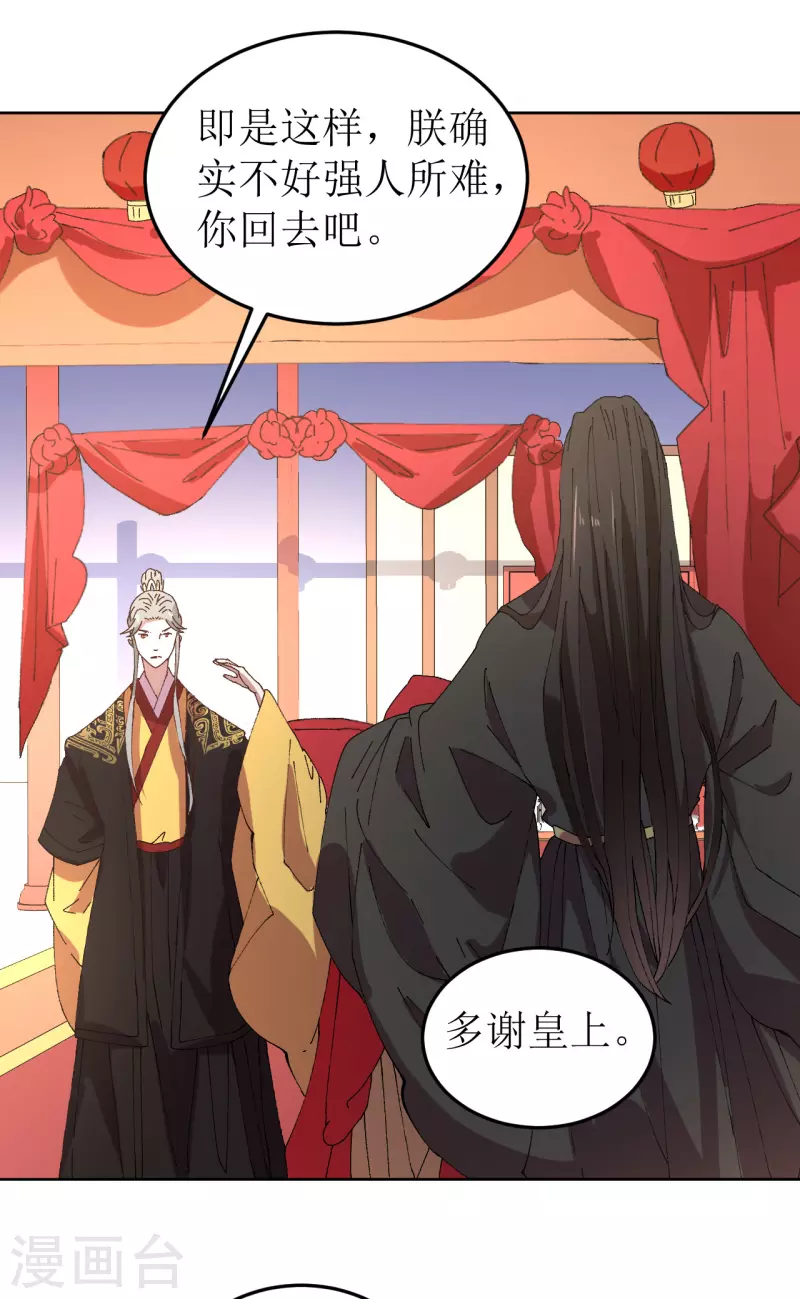 第75话 偷龙转凤-第76话