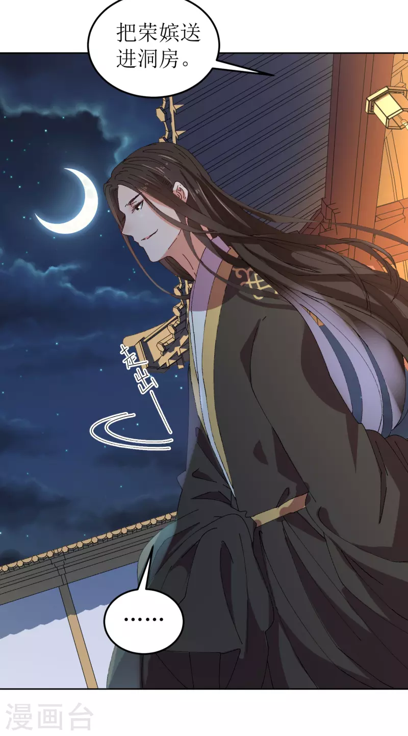 第75话 偷龙转凤-第76话