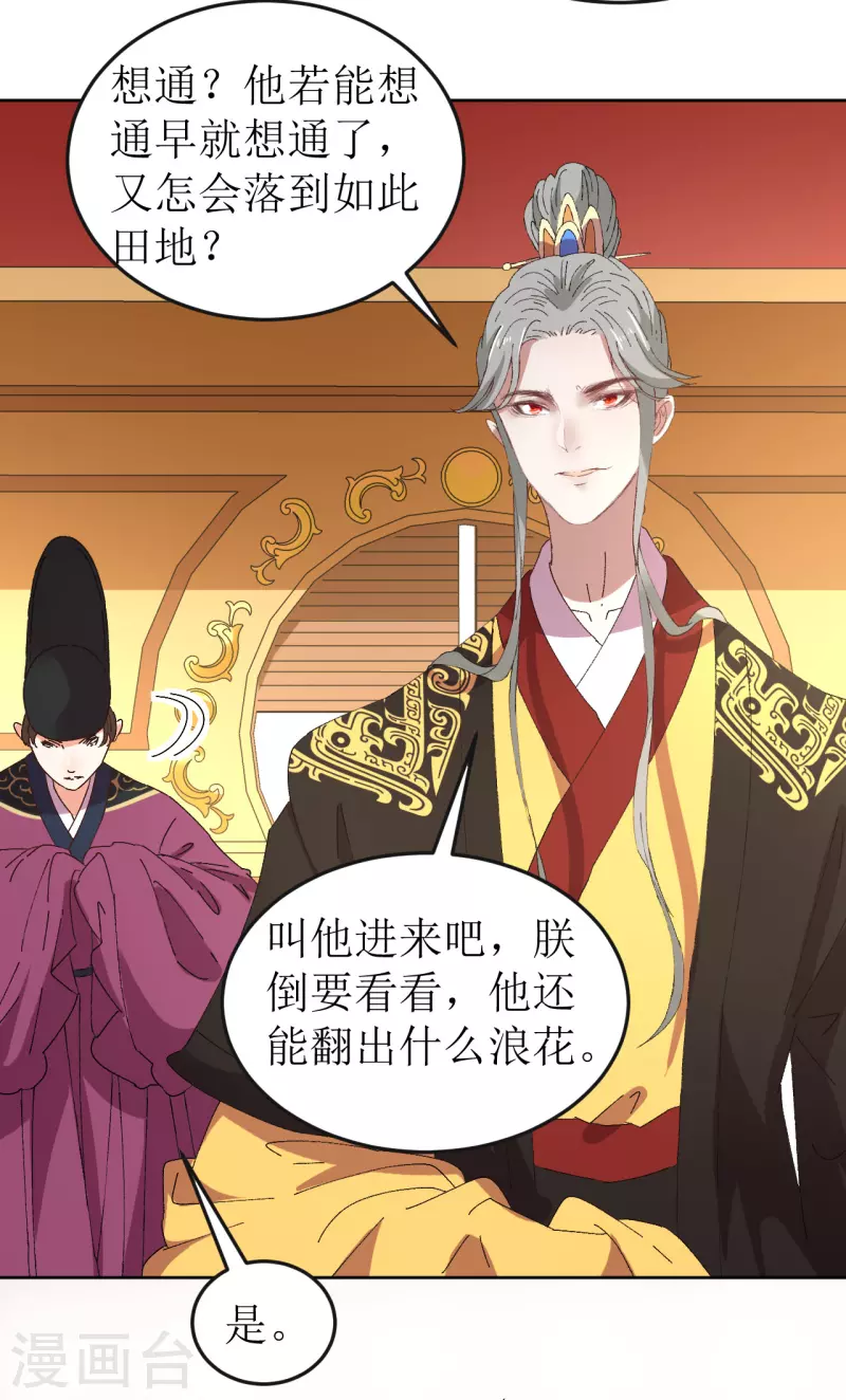 第75话 偷龙转凤-第76话