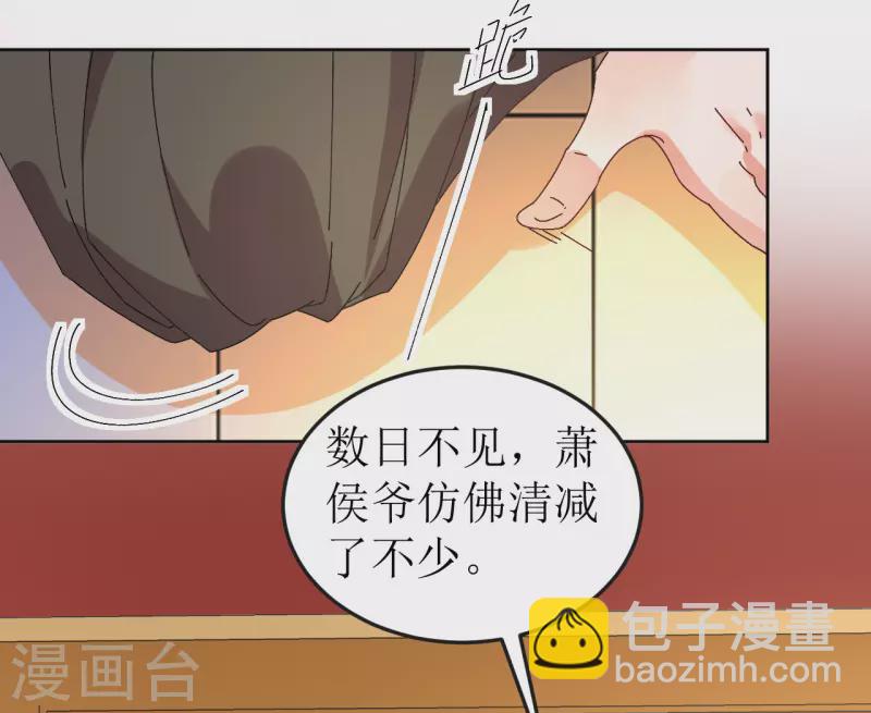 第75话 偷龙转凤-第76话