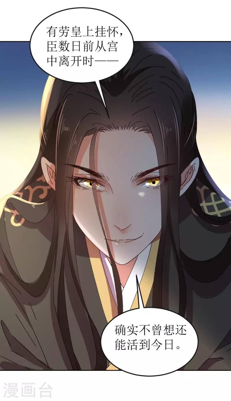 第75话 偷龙转凤-第76话