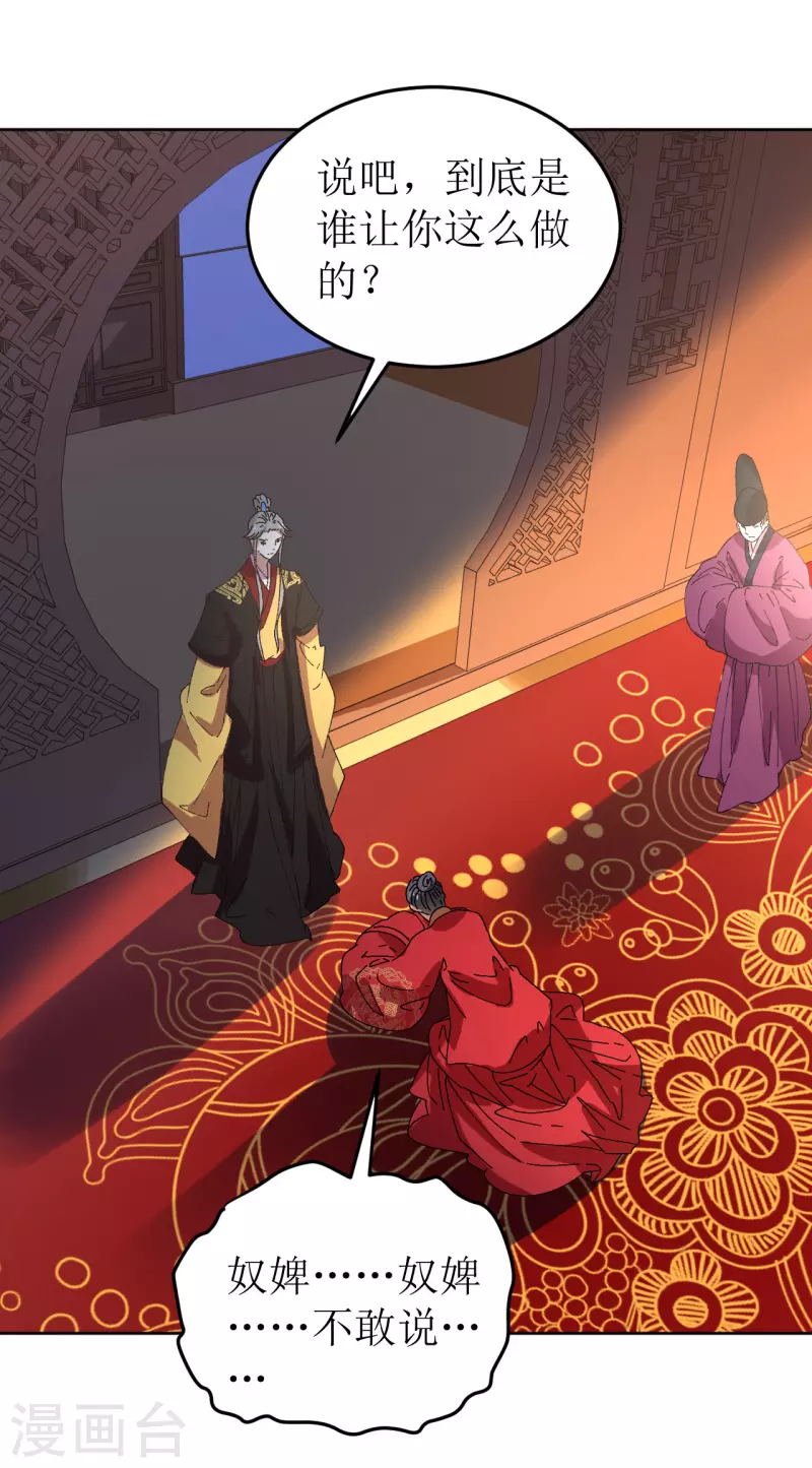 第77话 重逢-第78话