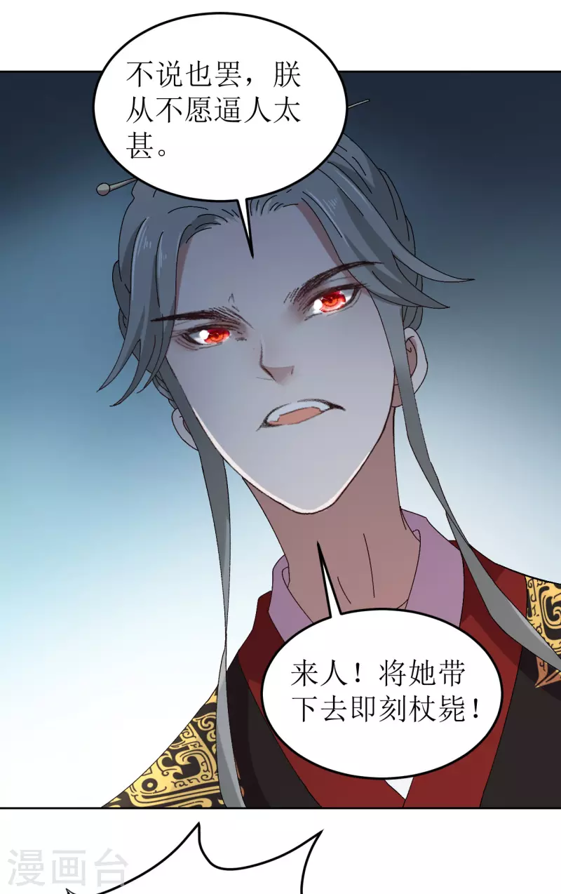 第77话 重逢-第78话