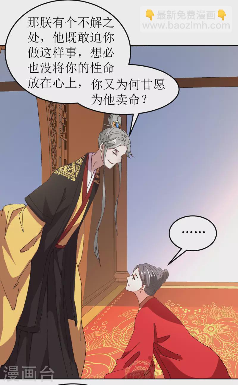 第77话 重逢-第78话