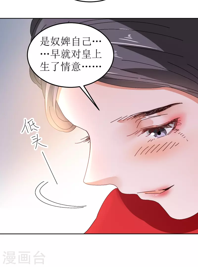 我家侯爺不寵我 - 第77話 重逢 - 4