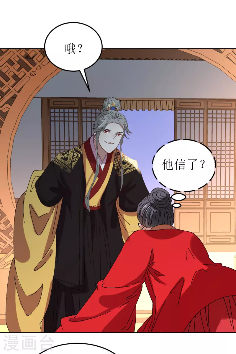 第77话 重逢-第78话