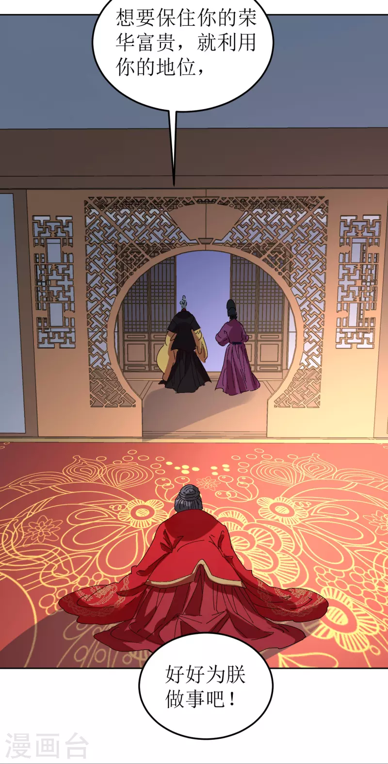 第77话 重逢-第78话