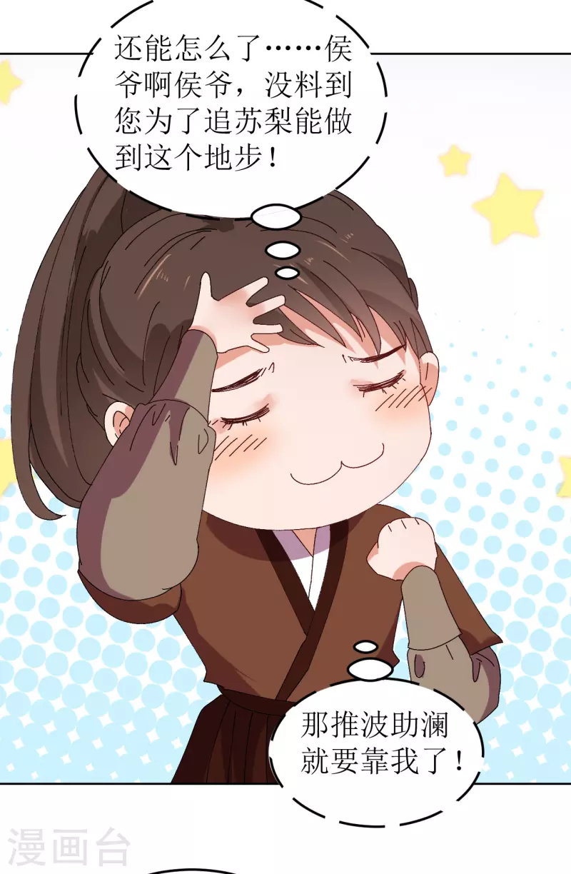 第77话 重逢-第78话