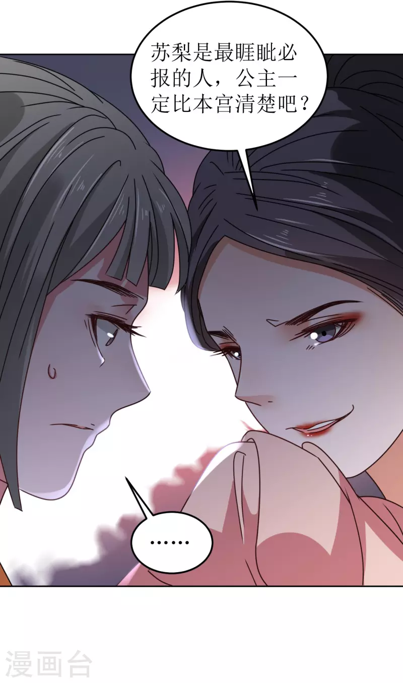 第79话 光明正大的竞争-第80话