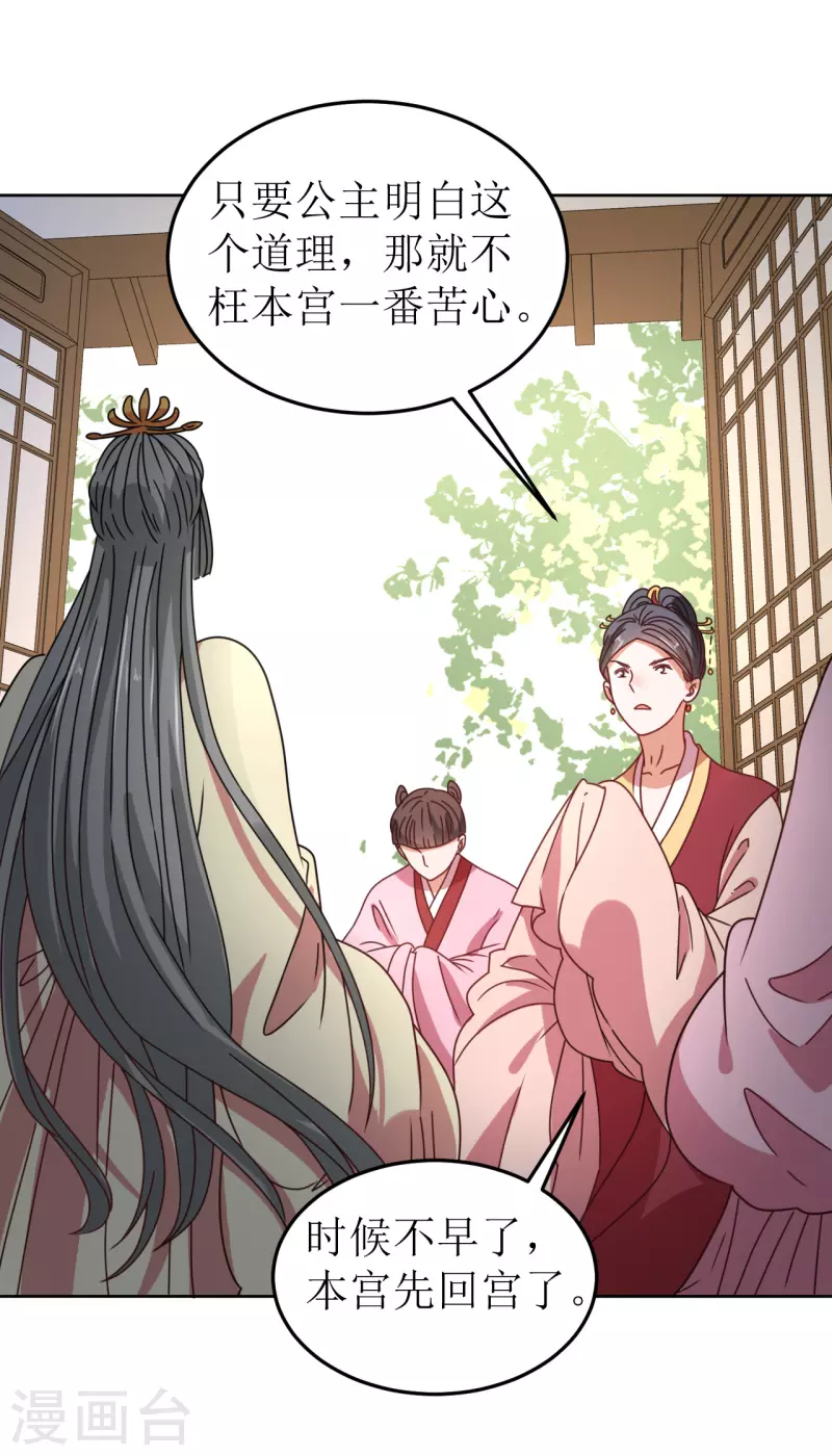 第79话 光明正大的竞争-第80话