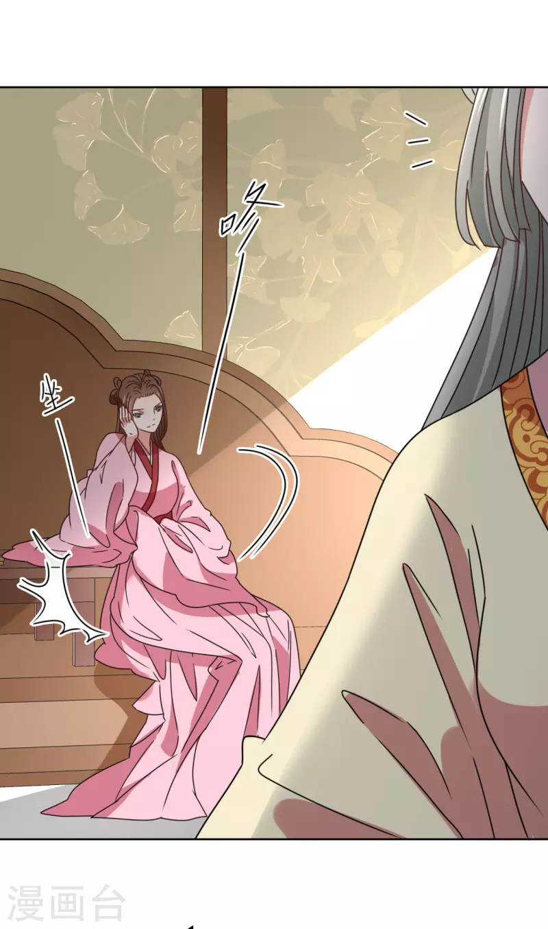 第79话 光明正大的竞争-第80话