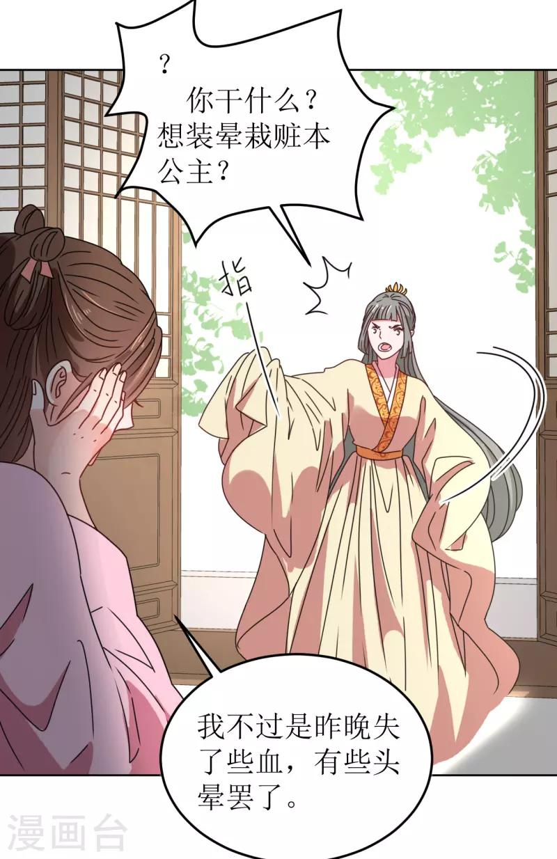 第79话 光明正大的竞争-第80话