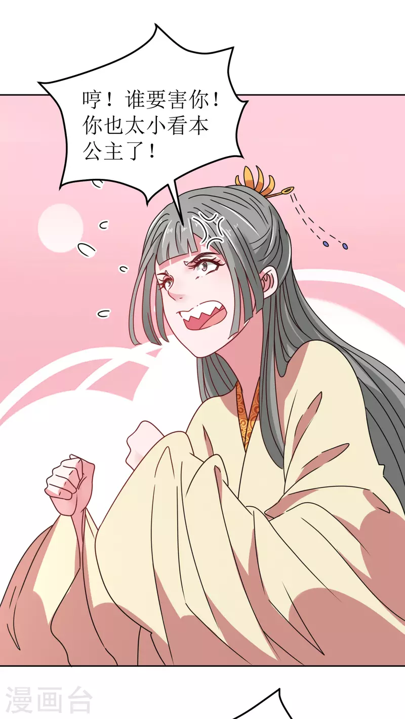 第79话 光明正大的竞争-第80话