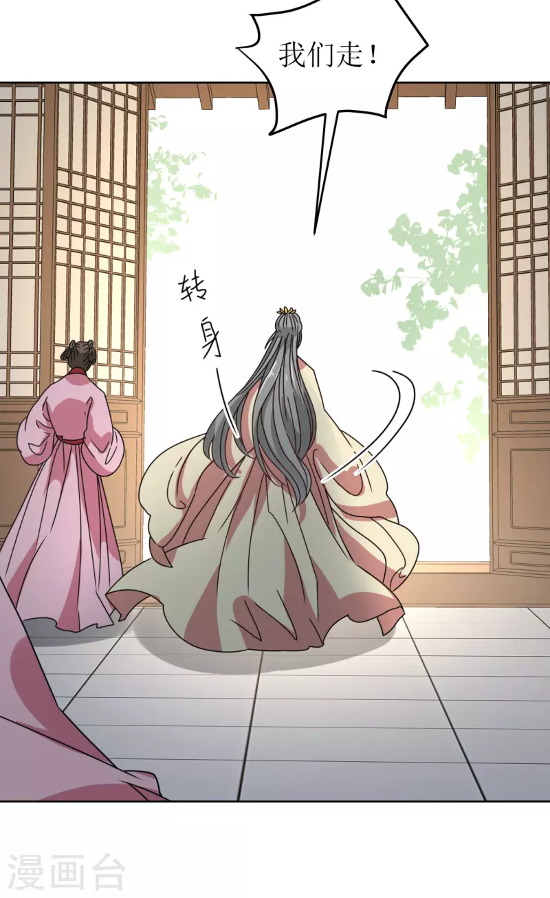 第79话 光明正大的竞争-第80话