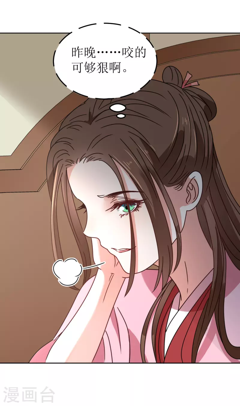 第79话 光明正大的竞争-第80话