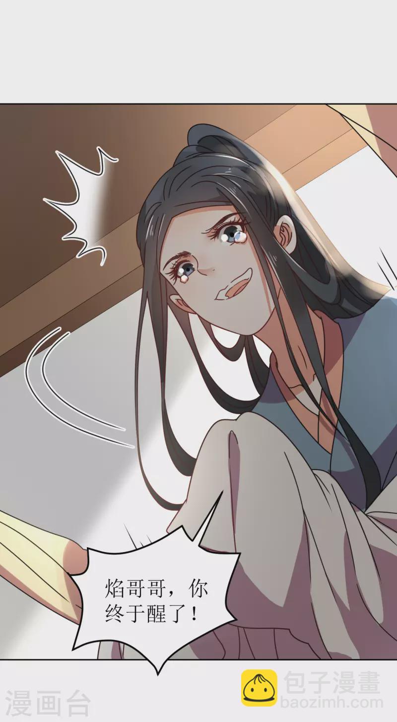 第79话 光明正大的竞争-第80话