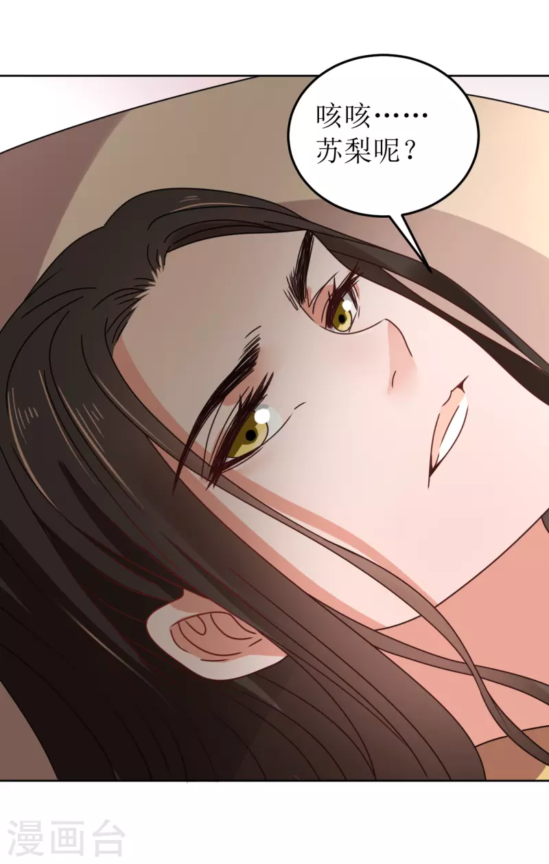 第79话 光明正大的竞争-第80话