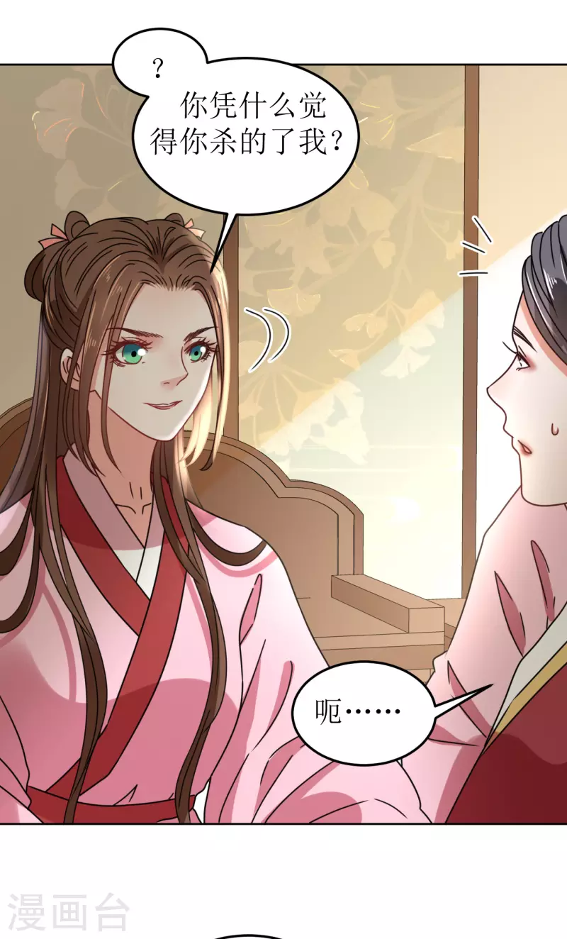 第79话 光明正大的竞争-第80话