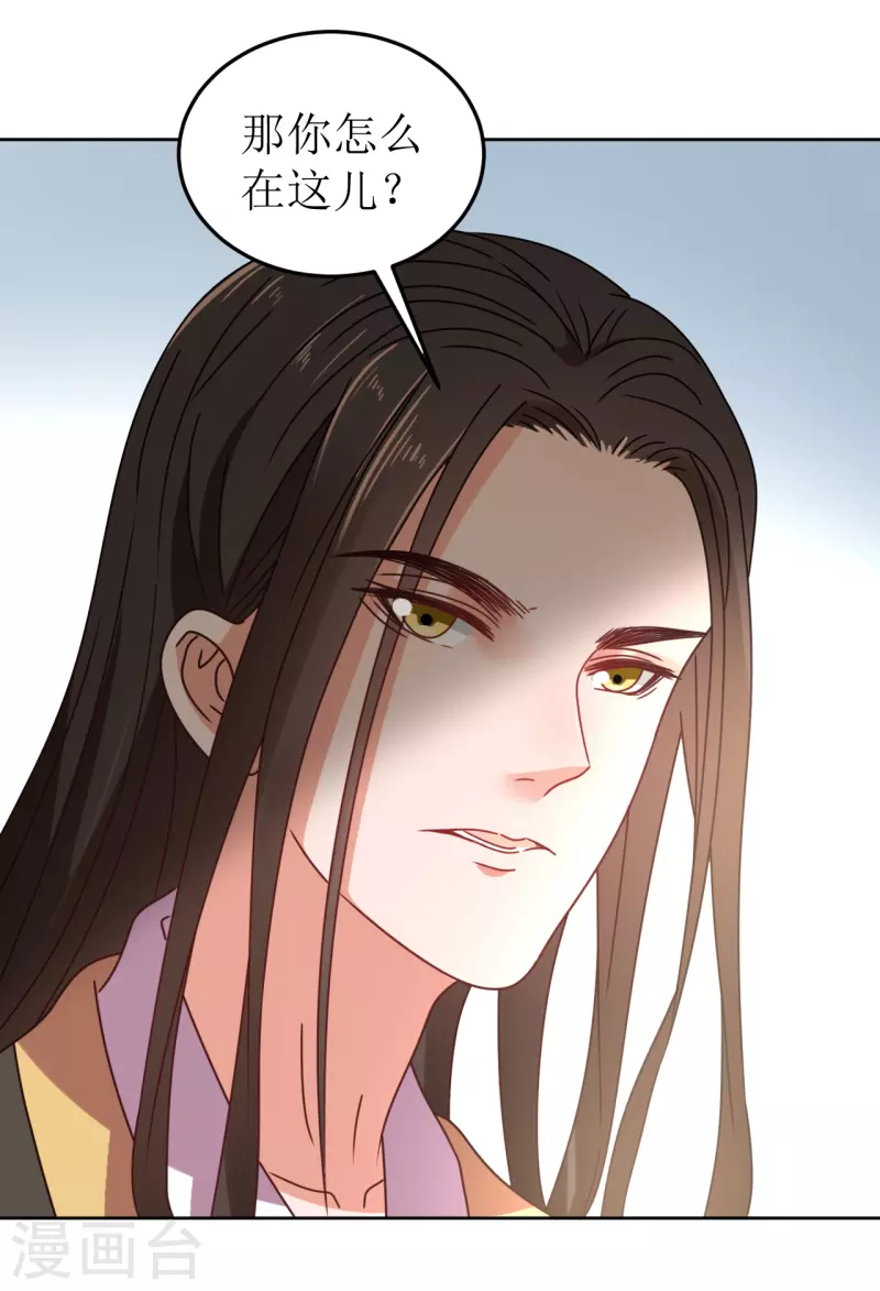 第79话 光明正大的竞争-第80话