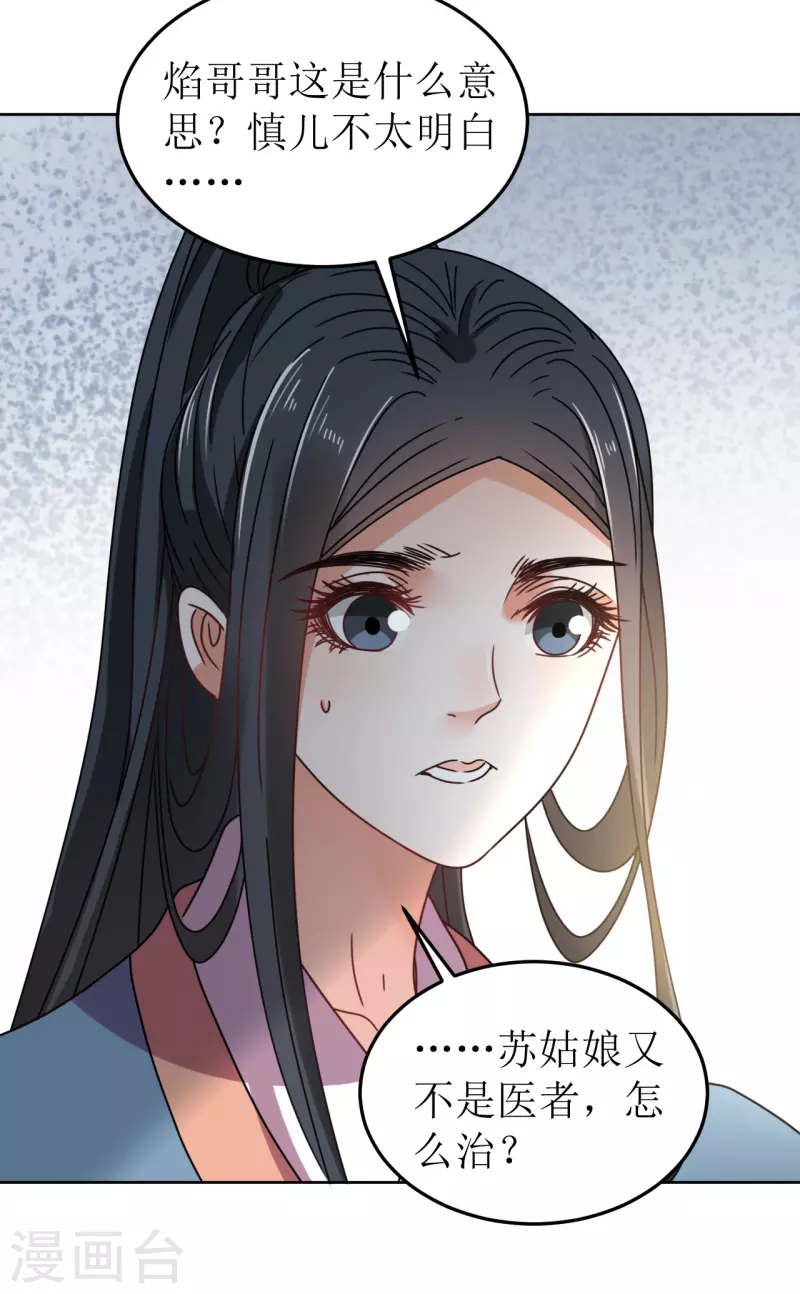 第79话 光明正大的竞争-第80话