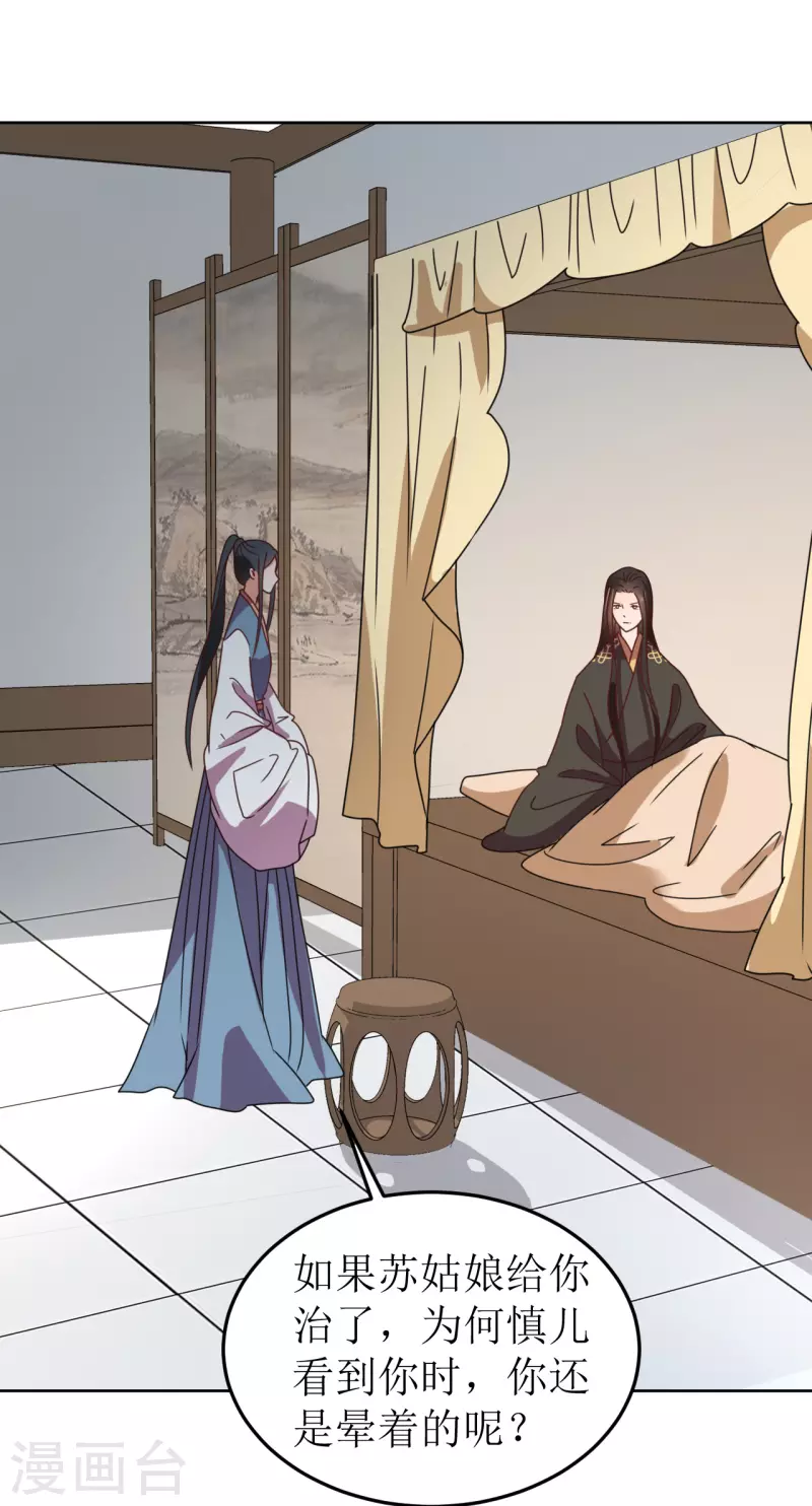 第79话 光明正大的竞争-第80话