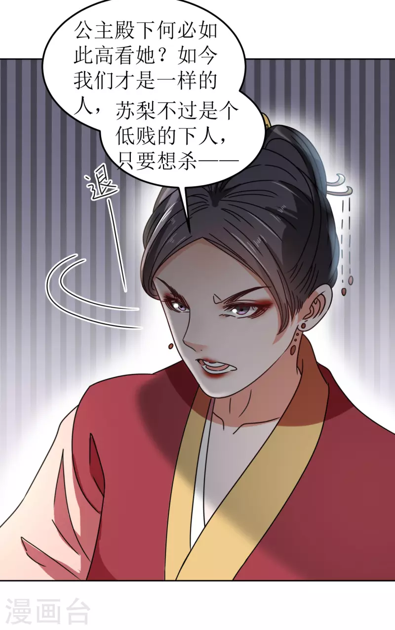 第79话 光明正大的竞争-第80话