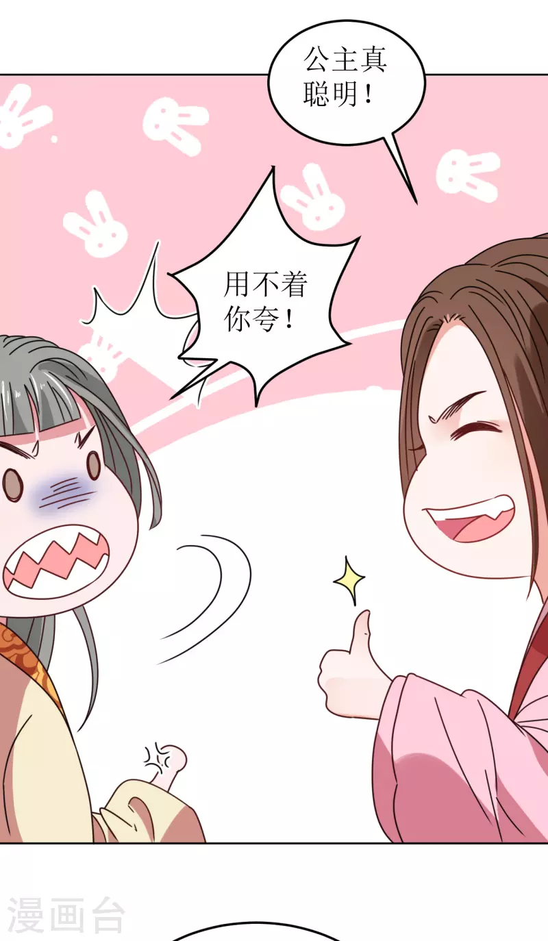 第79话 光明正大的竞争-第80话