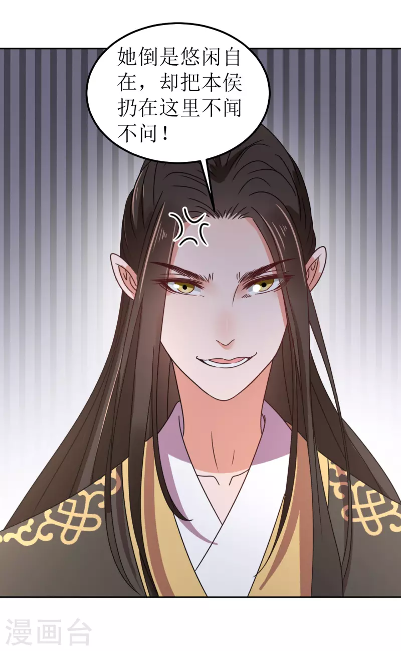 第81话 心灰意冷-第82话