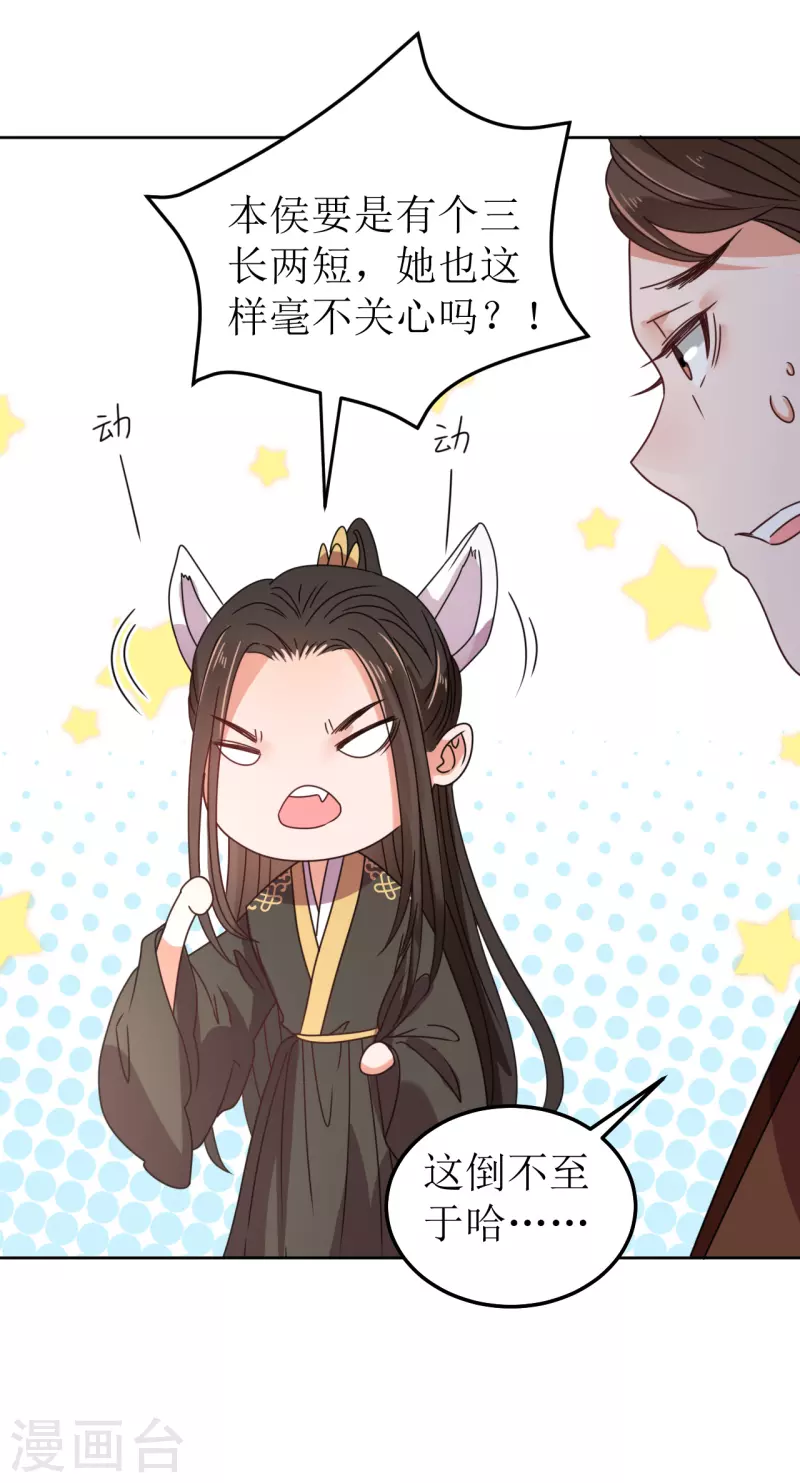 第81话 心灰意冷-第82话