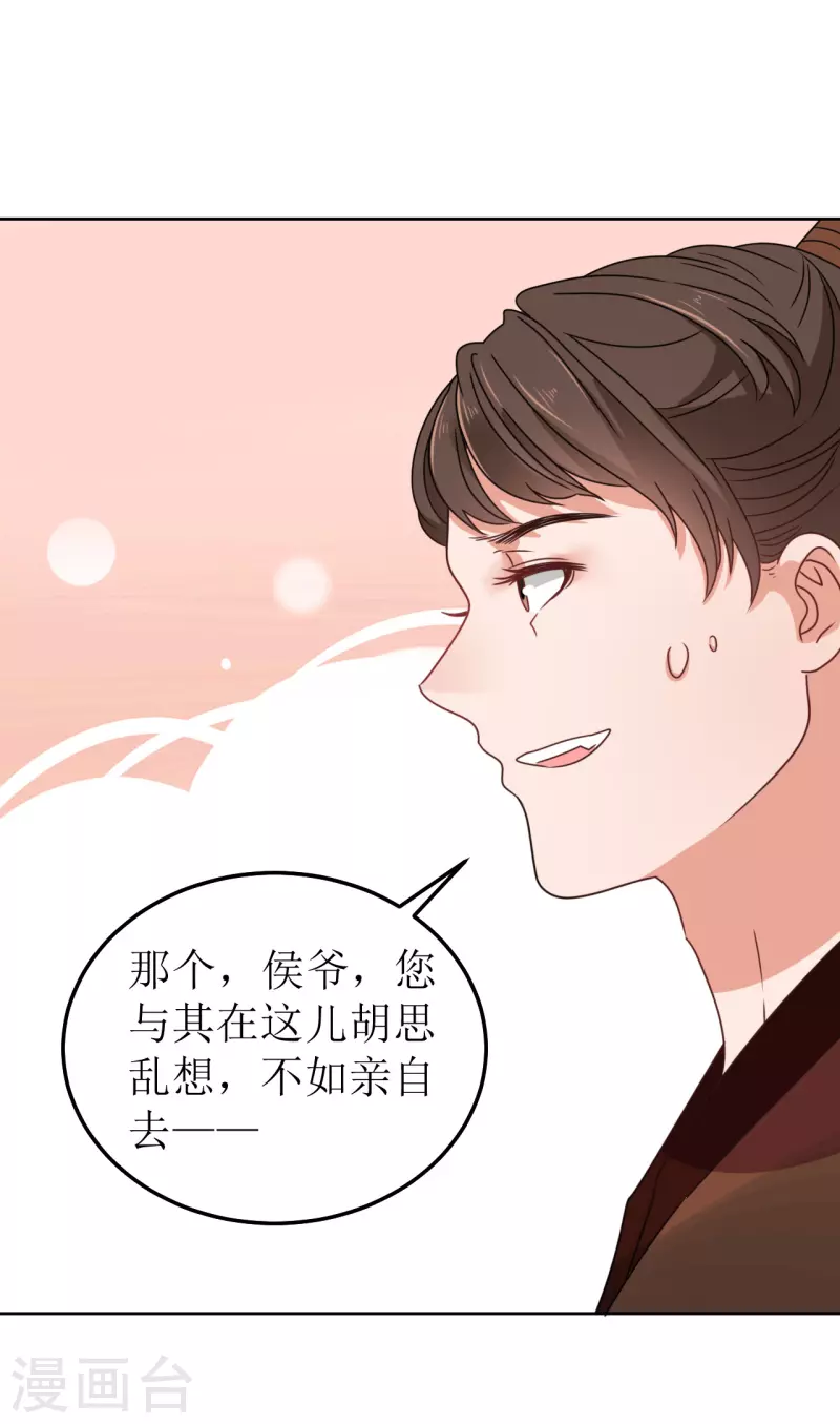 第81话 心灰意冷-第82话