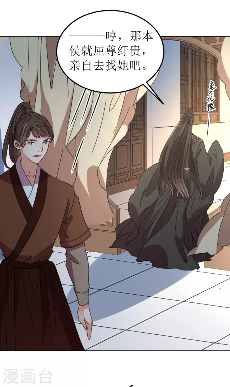 第81话 心灰意冷-第82话