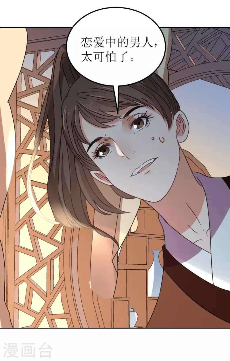 第81话 心灰意冷-第82话