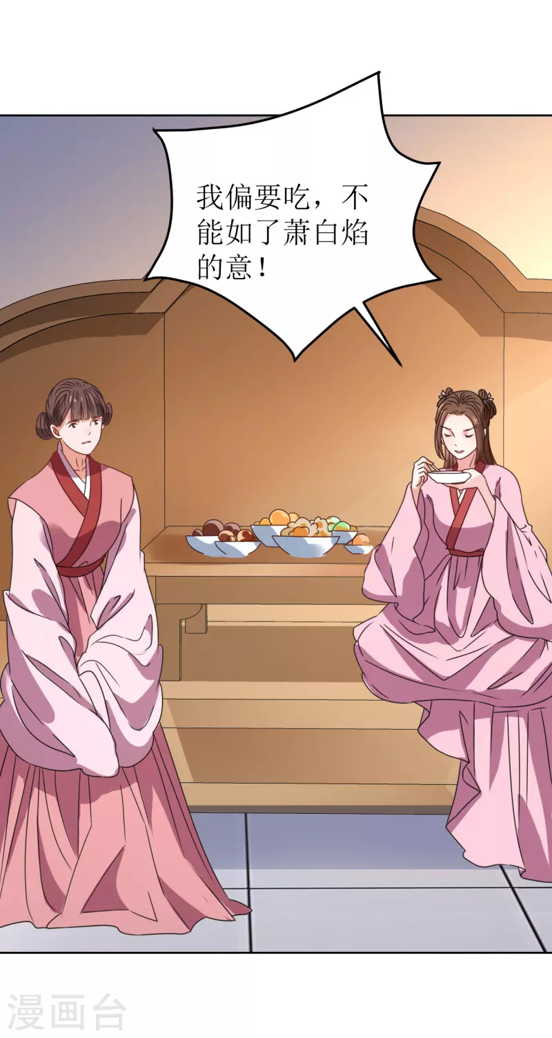 第81话 心灰意冷-第82话