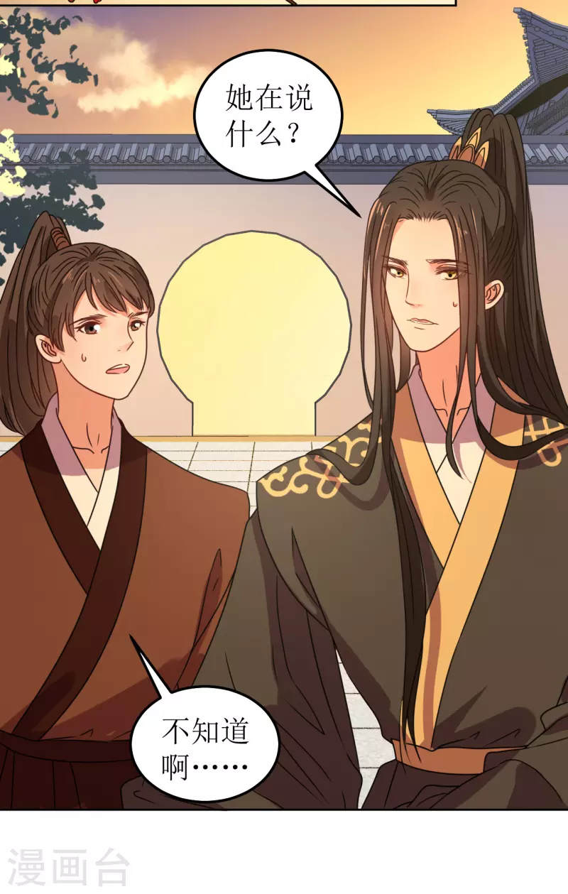 第81话 心灰意冷-第82话