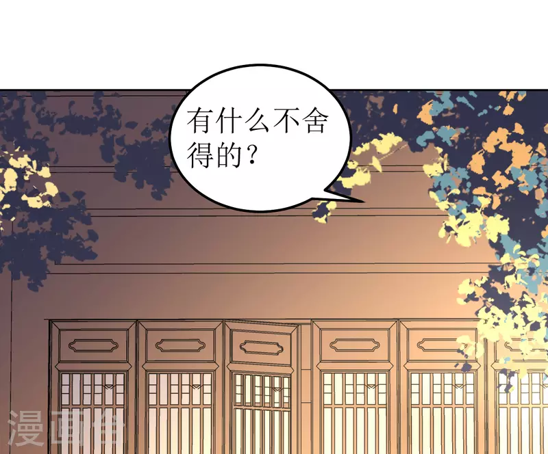 第81话 心灰意冷-第82话