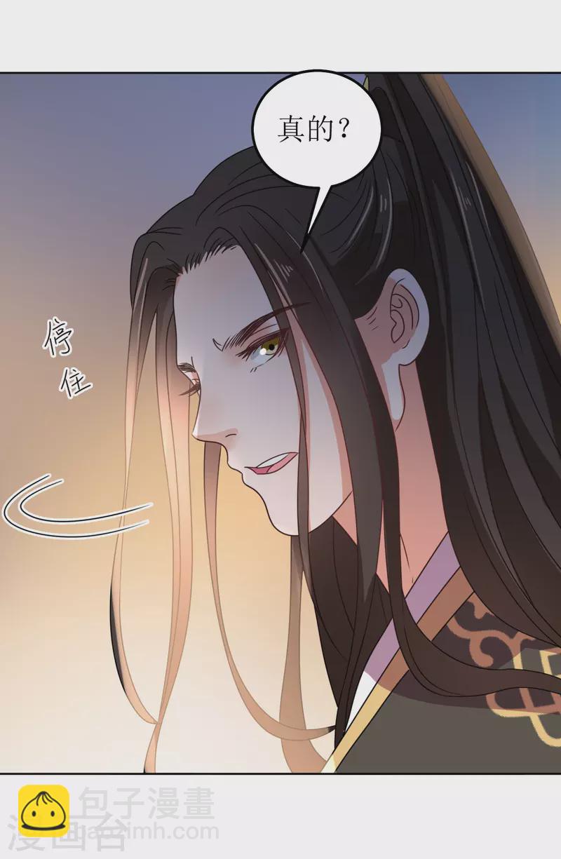 第81话 心灰意冷-第82话