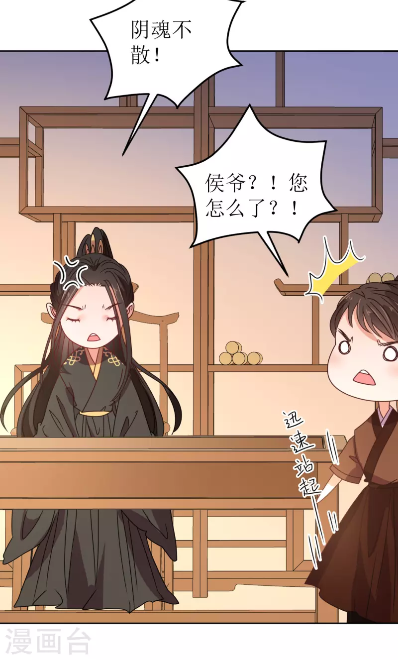 第81话 心灰意冷-第82话