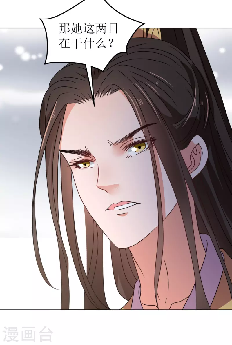 第81话 心灰意冷-第82话