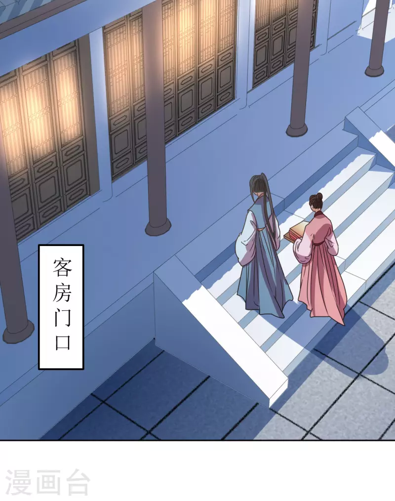 第83话 家宴-第84话