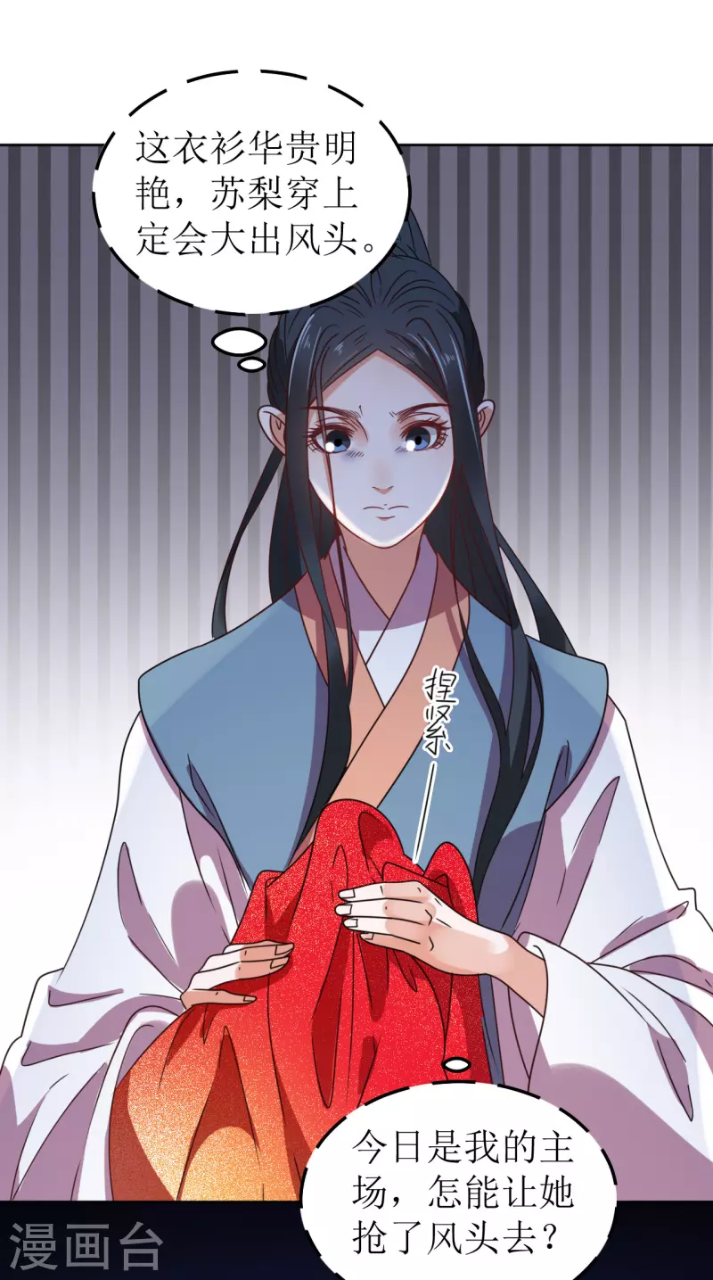 第83话 家宴-第84话