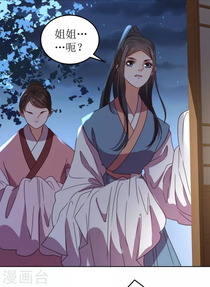 第83话 家宴-第84话