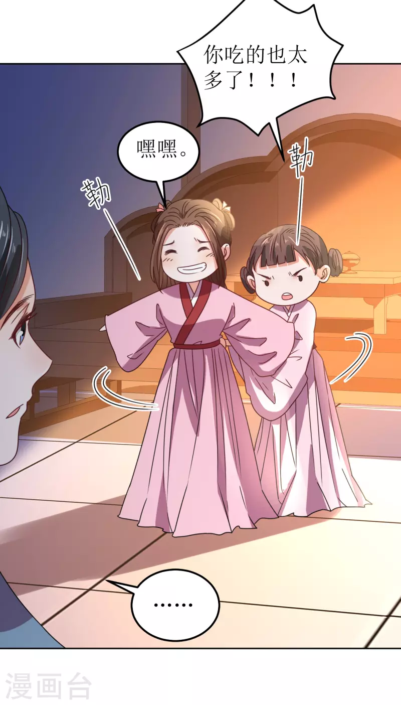 第83话 家宴-第84话