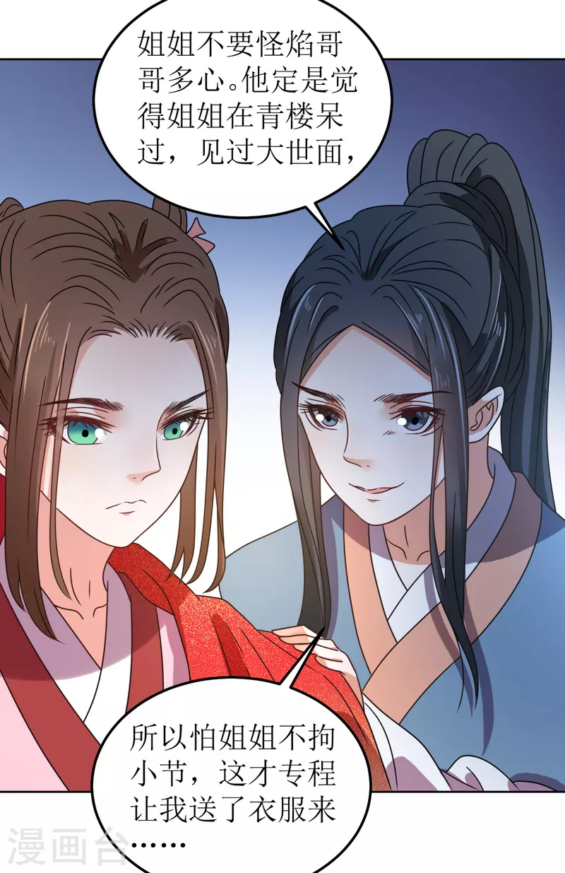 第83话 家宴-第84话