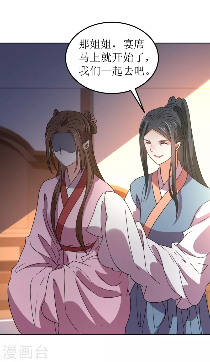 第83话 家宴-第84话