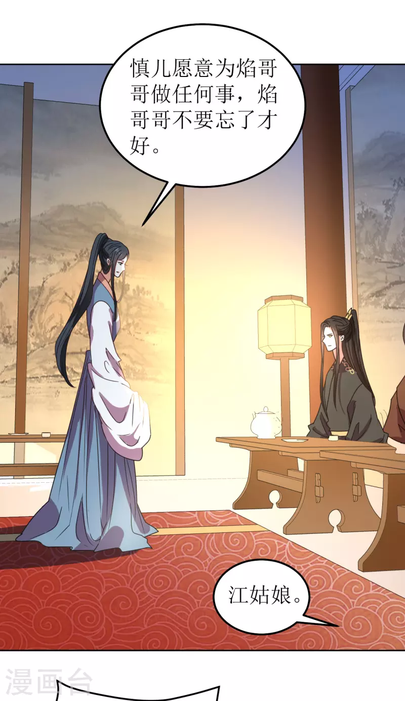 第83话 家宴-第84话