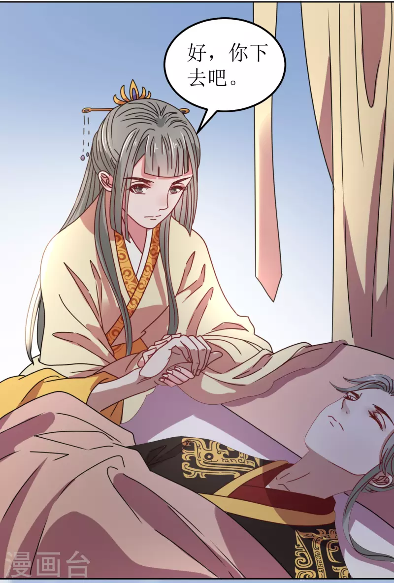 第87话 是我杀的皇帝-第88话