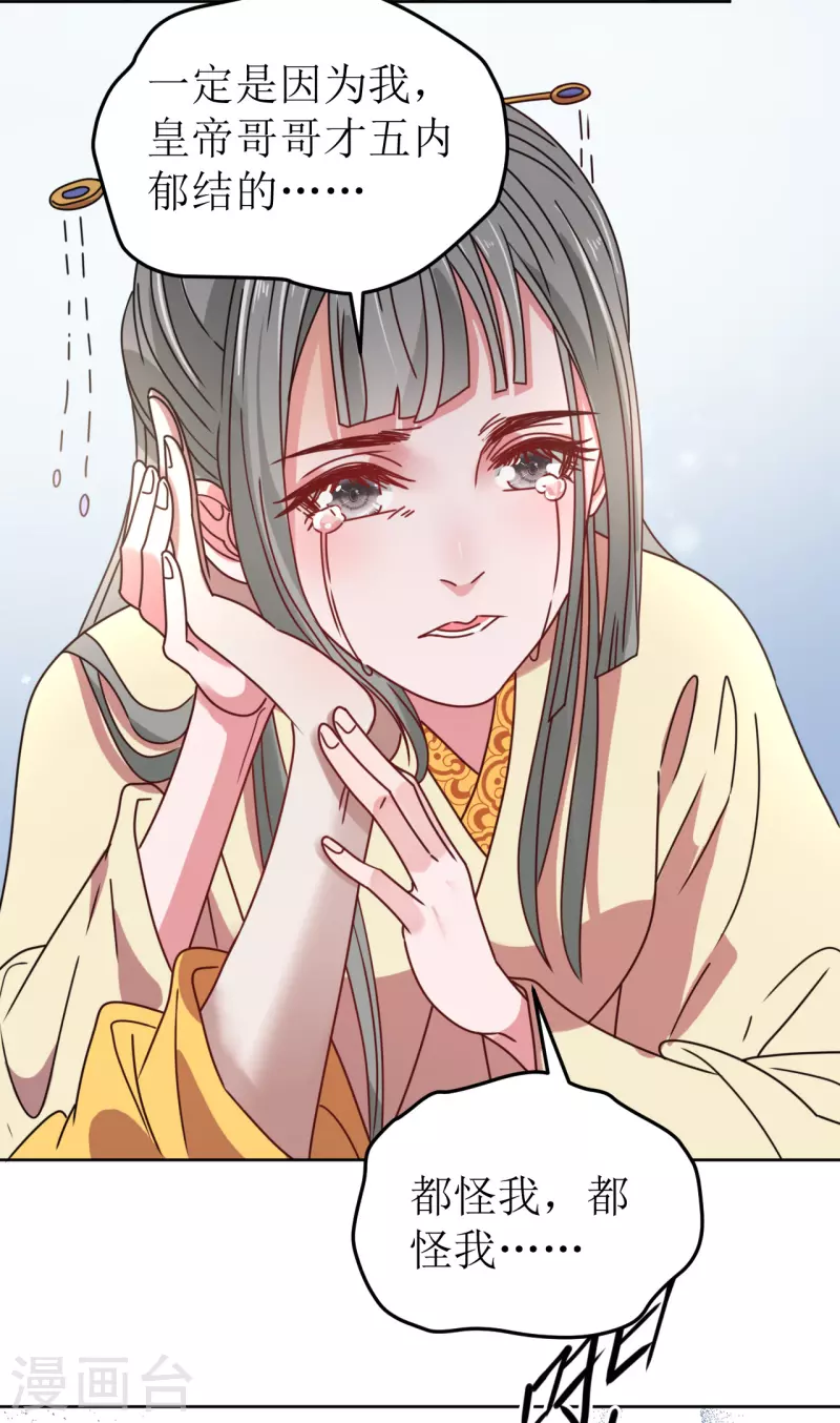 第87话 是我杀的皇帝-第88话